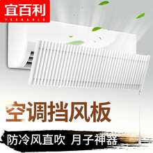 宜百利 空调挡板 空调挡风板防直吹 新升级五向导风遮风罩格力奥克斯美的空调通用配件百叶冰河银5781