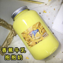 高颜值人鱼姬不粘手假水泥白色草莓抱抱奶珠光假水泥史莱姆ins 香蕉牛乳假水550ml