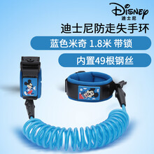 迪士尼（Disney）儿童防走失手环带宝宝防走丢失牵引绳溜娃神器安全绳带锁两用 经典加锁款-1.8米-蓝色