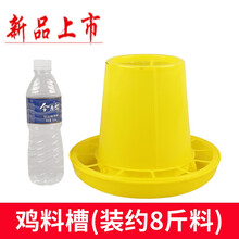 鸡用水桶喂水水槽养鸡自动饮水器小鸡饮水壶喝水神器料桶设备用品 3号料桶约装8斤(买五送一)
