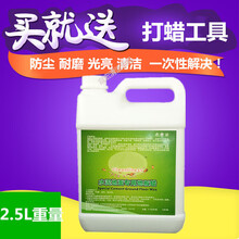 地板蜡水泥地板上光蜡混凝土地面养护打蜡透明水蜡家用地坪保养剂