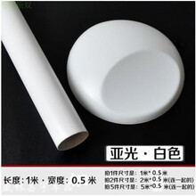 汽车亚光改色膜内饰碳纤维亮光膜外观装饰贴纸车身B柱C柱磨砂黑膜 哑光白色0.5米宽*1米