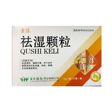 芸植 祛湿颗粒 15g*9袋 祛湿清热，健脾开胃。用于治疗脾胃湿热所致身重，纳呆，便溏，舌苔微黄腻