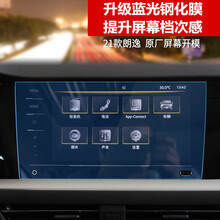 2020款速腾中控屏膜2021款大众朗逸plus速腾导航钢化膜改装饰中控显示屏幕保护贴膜21 21款朗逸plus导航蓝光钢化膜1张8寸带USB