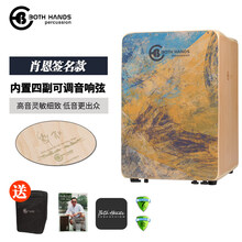 BH箱鼓卡洪卡宏鼓木箱鼓坐鼓箱手箱鼓打击乐器手鼓儿童卡洪鼓 肖恩签名款