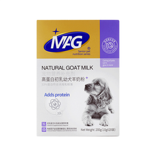 MAG 牛磺酸益生菌羊奶粉 宠物猫奶粉营养品 幼犬羊奶粉 10g*20袋