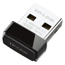 TP-LINK 无线网卡 笔记本台式机家用 USB接口免驱动 wifi接收 TL-WN725N免驱版