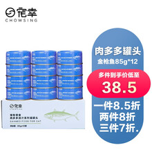 宠幸猫罐头幼猫 成猫猫零食营养增肥 金枪鱼鸡肉白肉 妙鲜包宠物猫咪主食湿粮罐头85g*12罐 金枪鱼