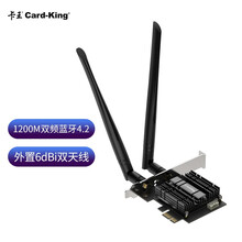 卡王(Card-king)魅影系列 PCI-E无线网卡 1200M双频蓝牙4.2 台式机千兆网卡扩展卡 随身WIFI接收器 发射器