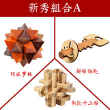 10级烧脑puzzle解密玩具孔明套装 益智九连环解锁鲁班锁榫卯学生新款 深灰色