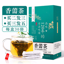 口臭口气香薷茶包中药材中草药天然取香薷饮泡水喝佩兰非500g10克