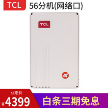 TCL电话交换机64BK/96BK 程控电话交换机 TCL868BK系列88分机(网络口) 8外线口 56分机（网络口） 8外线