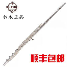 铃木长笛（SUZUKI）16/17开闭孔长笛乐器 学生成人儿童初学入门考级c调长笛 16闭孔镀镍