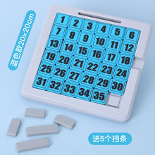 数字华容道儿童逻辑思维训练数学小学生益智玩具滑动拼图 磁性数字华容道蓝色（可隔档可滑动可对战）