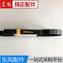 东风康明斯8pk1443 8pk1440汽车工程机械3288790发动机风扇皮带 8pk1440