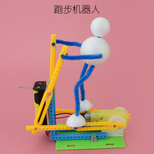 科技小制作手工diy材料科学小实验套装儿童小发明自制作品小学生 跑步机器人