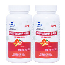 同圣堂氯化血红素铁贫血补铁片维生素C酪蛋白女人孕妇儿童中老年人男性补血口服液益气调理胶囊颗粒营养保健 2瓶赠送1瓶共180片儿童乳母女人女性...