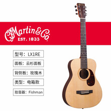 Martin 小马丁  LX1 LX1E LXK2 34寸 民谣木吉他单板旅行电箱 LX1RE云杉单板电箱 #54