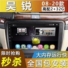 E准航 适用于斯柯达昊锐中控安卓大屏倒车影像导航仪一体机09 10 11 12 13 WIFI版(2+32G)  导航