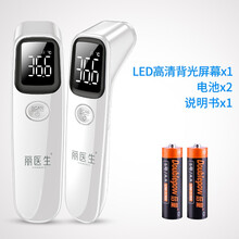 电子体温计耳温枪额温枪体温枪医专用精准体温枪家用温度计婴儿雄鹿 【彩屏】LCD高清额