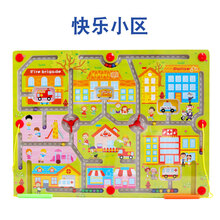 磁性迷宫玩具走珠儿童益智思维训练男孩磁力运笔女孩 快乐小区迷宫