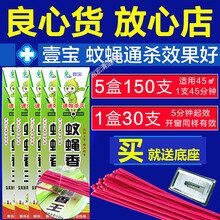 家用蚊蝇香畜牧蚊香盘托灭蝇苍蝇香清香型驱蚊蚊香檀香强力杀蚊蝇家用驱灭蚊蝇香 1盒30支