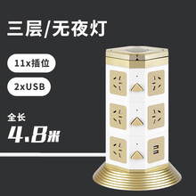 戴利普 立式插座USB插线板多孔拖线板多功能接线板扩展插板带线桌面排插电源电插板防过载插排多用塔型 3层 11插位+2USB 4.8米 无夜灯