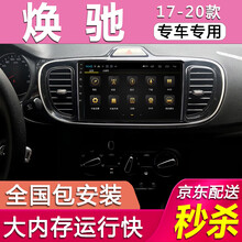 E准航  适用于起亚焕驰 17 18 19 20款汽车载导航一体机倒车影像中控大屏 大屏导航+倒车影像 WiFi版