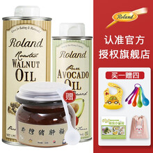 罗朗德Roland宝宝儿童核桃油牛油果油宝宝dha辅食添加油进口6个月以上 井伊猪肝粉+核桃油500ml+牛油果油250ml