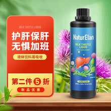 NaturElan呐兔肝脏养肝护肝奶蓟草姜黄素水飞蓟保肝药精华液态饮熬夜必备 500ml/瓶