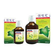 港版小绿叶（Prospan）儿童糖浆化痰清肺 小儿成人咳嗽药保咳定 香港直邮100ml/瓶