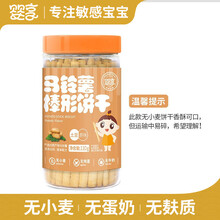 婴享宝宝磨牙棒儿童棒棒饼干马铃薯小麦拇指营养零食 无蛋奶无小麦易断 棒形土豆饼干