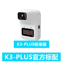 轩辕黄帝K3 PLUS非接触式测温枪高精度电子温度计商场测温仪探热枪 K3-PLUS标配