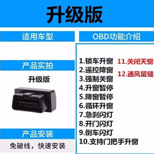 适用于14-20款别克昂科拉GX昂科威 迈锐宝 创酷一键自动关窗降升窗器OBD 12-18款迈锐宝-升级版