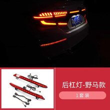 十代雅阁尾灯总成改装流水灯雅阁10代LED流光转向鱼骨奥迪尾灯 十代雅阁后杠灯（野马款）一套