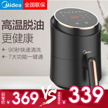 美的（Midea）空气炸锅智能家用多功能全自动无油煎炸锅薯条机 MF-WZN1501 黑