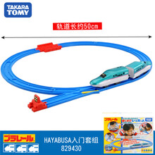 TOMY多美卡电动火车轨道玩具新干线高铁电动火车套装普乐路路特快列车E5E6E7 儿童男孩火车玩具 新干线HAYABUSA入门套组 829430 专柜