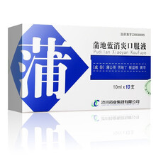 济川药业 蒲地蓝消炎口服液10ml*10支 清热解毒 消肿利咽 疖肿腮腺炎咽炎药 1盒【清热解毒 消肿利咽】（10ml*10支/盒）