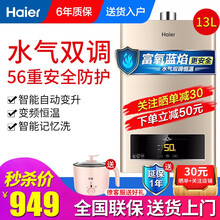 海尔（Haier）燃气热水器智能变升强排式天然气热水器家用速热恒温 智能变升/13升