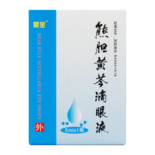 黑宝 熊胆黄芩滴眼液 5ml*1瓶/盒 1盒装