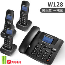 中诺无绳电话机家用商务办公子母机座机  无线电话一拖一拖二 W128黑色一拖三