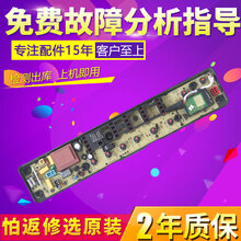 WI-FI TB65一easy60w洗衣机电脑板 KB-5150/MB70-3100ws主板 保一年