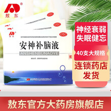 敖东 安神补脑液 可搭配强脑安神健忘睡安眠助眠失眠多梦药品一起使用 大规格40支装3盒