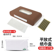 车载纸巾盒车用扶手箱纸巾盒多功能车内用品遮阳挡挂式抽纸盒 【平放式】马鞍棕