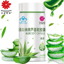 拜迪蕾娜 通便胶囊 绿森林牌芦荟软胶囊90粒\/瓶便秘者润肠通便便秘 保健食品搭便秘肠胶囊 1瓶装
