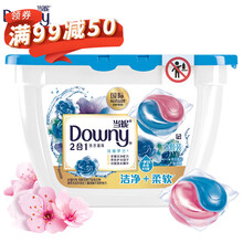 当妮 Downy 杨幂同款2合1洁净柔软香水洗衣凝珠19颗/盒 244g 淡雅罗兰