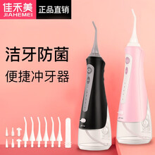 佳禾美冲牙器便携式家用电动洗牙机器牙缝水牙线正畸口腔冲洗器牙结石去除器喷牙洁牙器声波水线牙齿清洁器 升级套装-粉色 （6个喷头+6个喷嘴+1个收纳盒）
