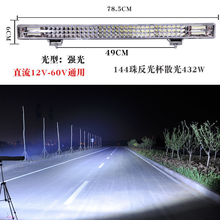 汽车led大灯强光超亮超远灯泡 汽车led射灯三排长条灯12v24伏货车中网杠灯爆闪超亮改装车顶大灯 144珠/80公分432w黄白光爆闪 长条灯+支架+点烟器线组