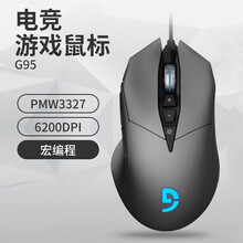 富勒（Fuhlen）第九系 G90 游戏鼠标 电竞鼠标 光磁微动 有线鼠标FPS绝地求生吃鸡CSGO G95