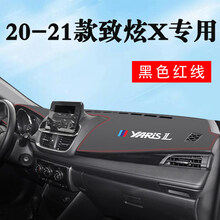 2021款丰田致炫X专用中控仪表盘防晒避光垫工作台遮阳垫改装内饰前台隔热防反光垫 20-21款致炫X专用【带标-黑色红线】避光垫